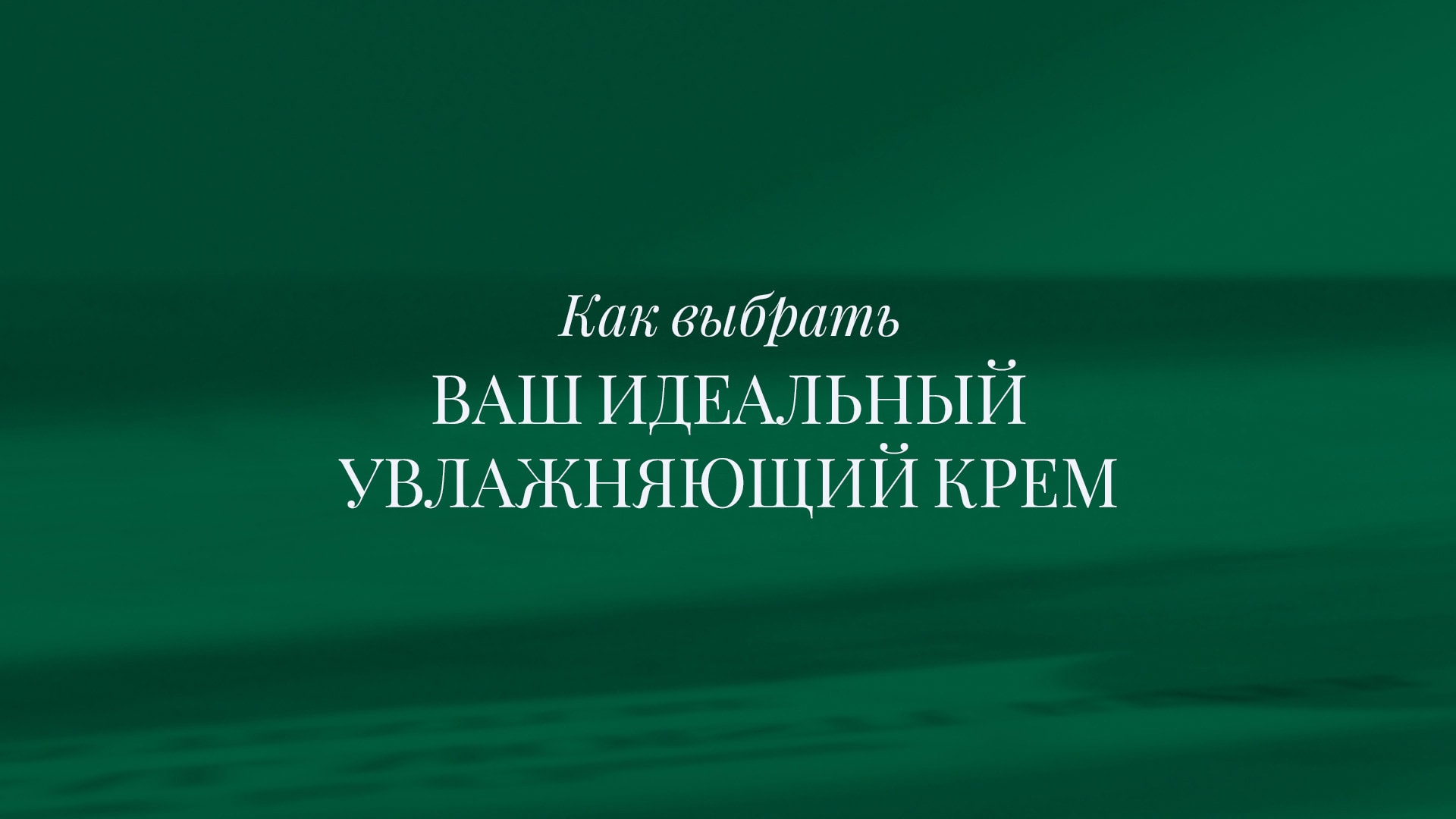 заголовок видео